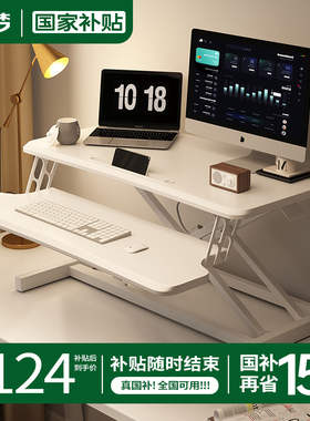 三梦站立式办公桌可升降工作台电脑桌台式增高笔记本桌面折叠支架
