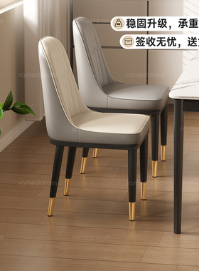三梦餐椅家用轻奢餐桌椅子梳妆凳酒店专用餐厅靠背椅子商用麻将椅