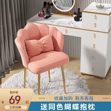Туалетный табурет 北欧轻奢简约化妆椅子女生卧室梳妆台凳子ins风粉网红靠背梳妆凳