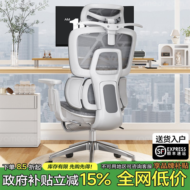 三梦人体工学椅家用护腰电脑椅舒适久坐电竞椅子靠背可躺办公座椅