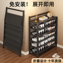 三梦鞋架多层家用门口入户门折叠免安装鞋柜出租房用新款2025爆款