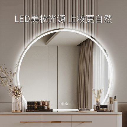 轻奢智能led化妆镜壁挂卧室梳妆台镜子挂墙式带灯发光异形梳妆镜
