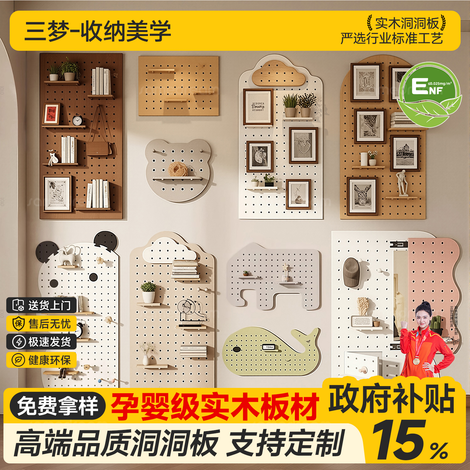 兔宝宝ENF板材官方战略合作伙伴