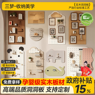 三梦实木洞洞板置物架定制造型墙入户玄关墙面挂板配件收纳展示架