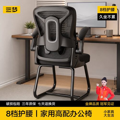 【送货上门】三梦电脑椅家用办公
