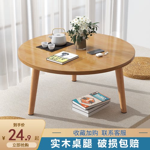 榻榻米小桌子简约茶几飘窗用炕桌