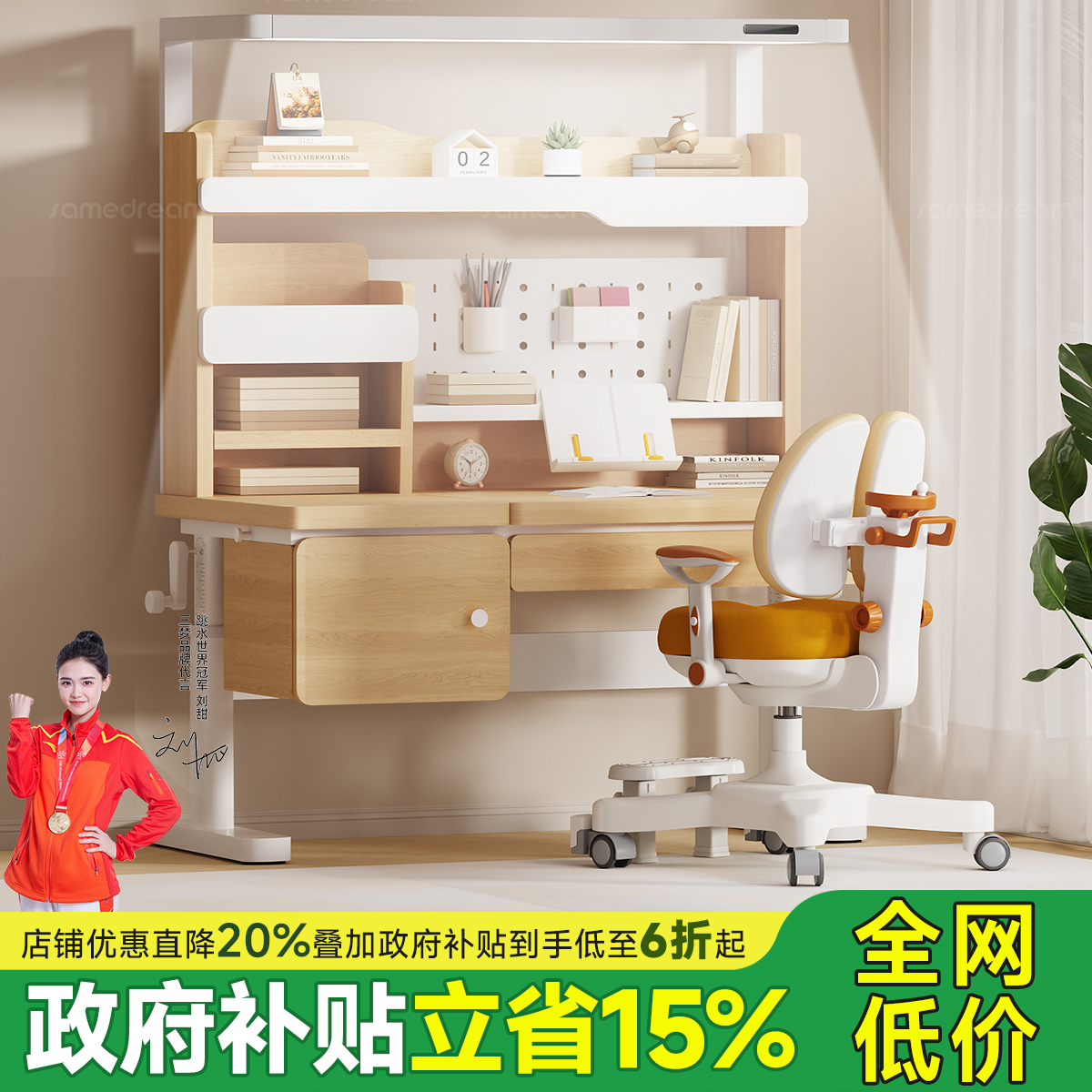 全光谱护眼大路灯实木儿童学习桌