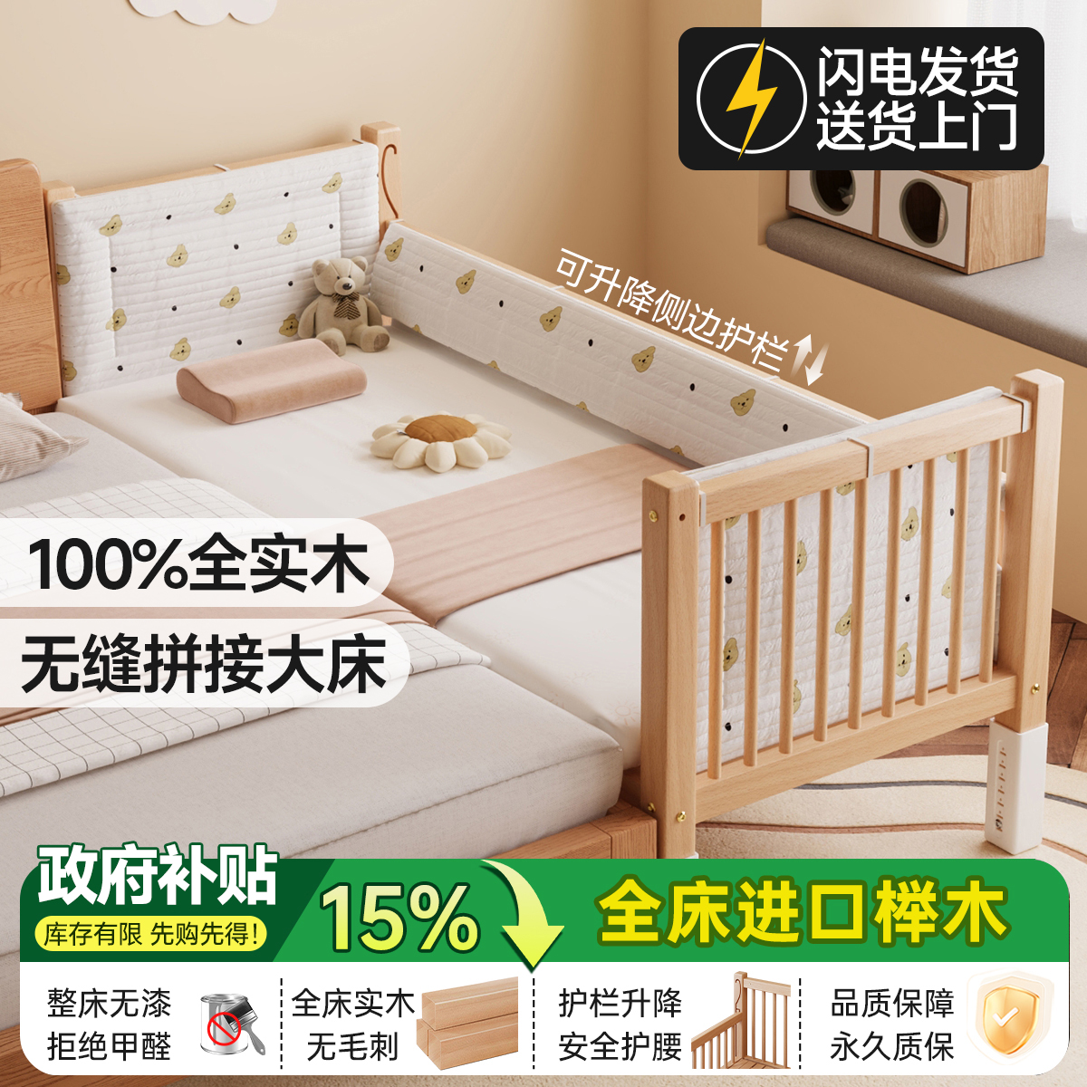 安全无漆实木儿童拼接床婴儿床
