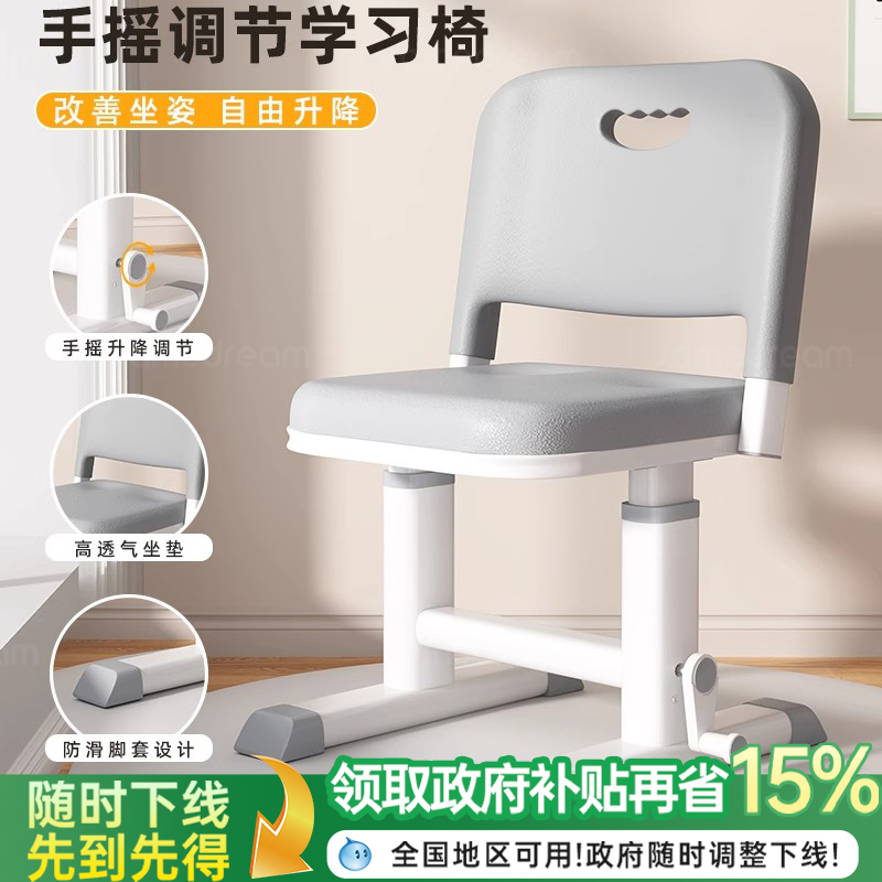 超稳可升降儿童学习椅久坐靠背椅