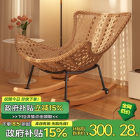 三夢藤編實(shí)木腿搖搖椅