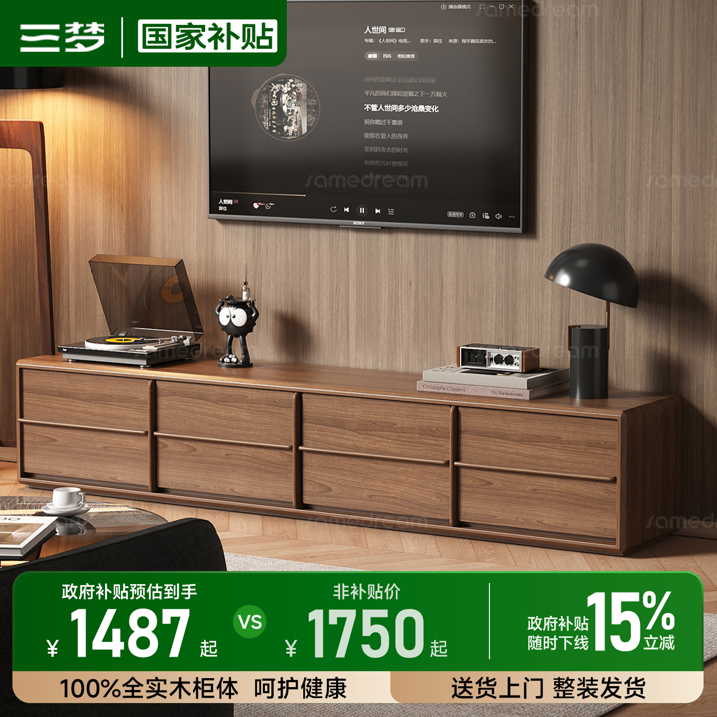 三梦实木电视柜落地小户型客厅意式轻奢胡桃木色骨骼线电视机柜