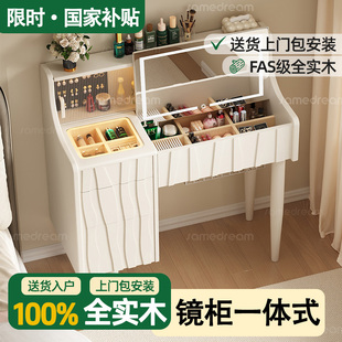 全实木梳妆台化妆桌翻盖卧室2025新款奶油风床头书桌化妆桌一体