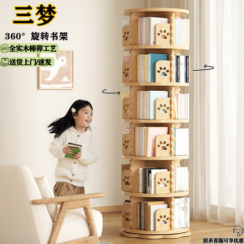 实木旋转书架置物柜学生儿童书柜