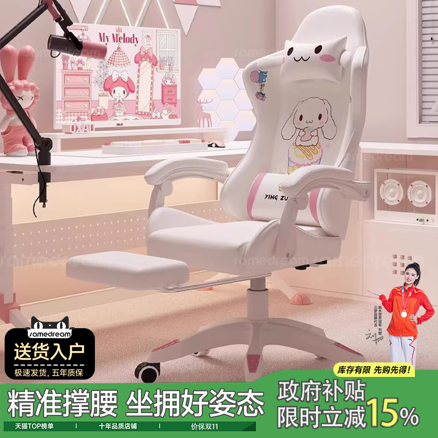 【女神专座】人体工学电竞椅