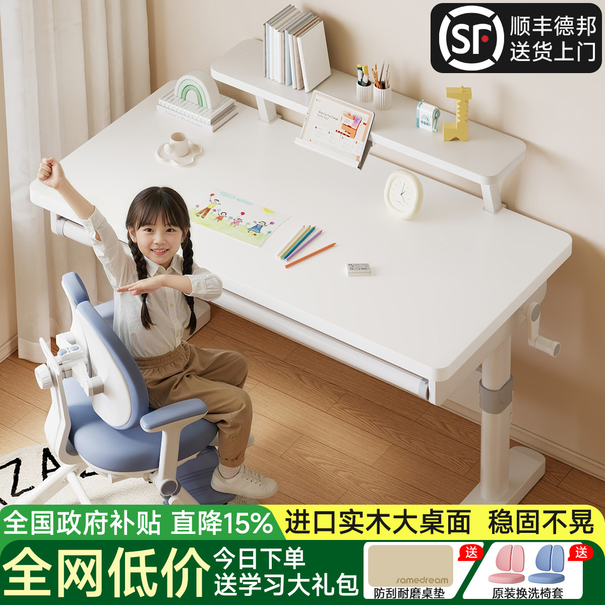 三梦儿童学习桌家用可升降小学生作业写字桌子实木书桌课桌椅套装,住宅家具,儿童学习桌,淘宝优惠券,粉丝福利购,淘宝优惠卷