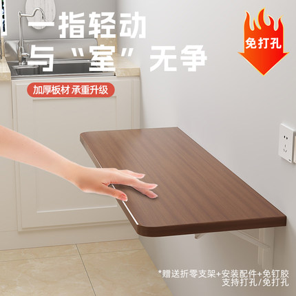 三梦厨房墙上置物架折叠桌木板一字挂墙面客厅免打孔隔板层板书架