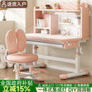 三梦儿童学习桌小学生书桌可升降家用写字桌子作业专用课桌椅套装