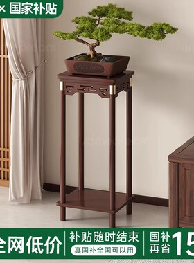 实木花架客厅落地式展示架阳台置物架新款架子植物摆放架花盆托架