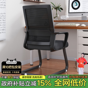 三梦办公椅电脑椅子舒适久坐家用书桌座椅办公室会议椅弓形靠背椅