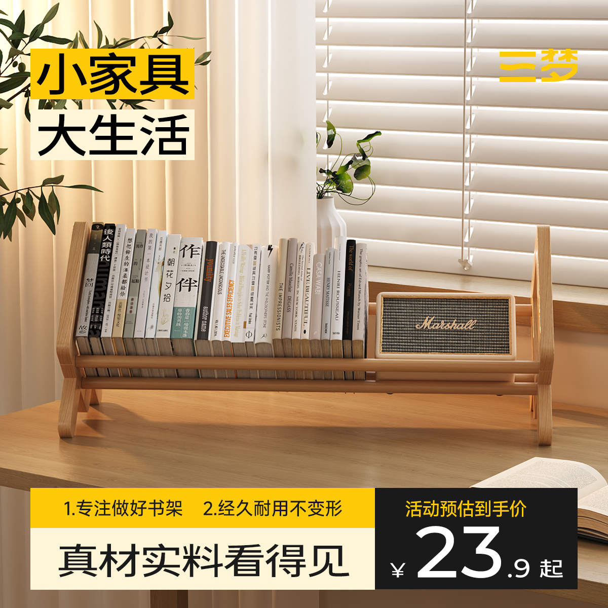 三梦楠竹桌面书柜收纳置物书架