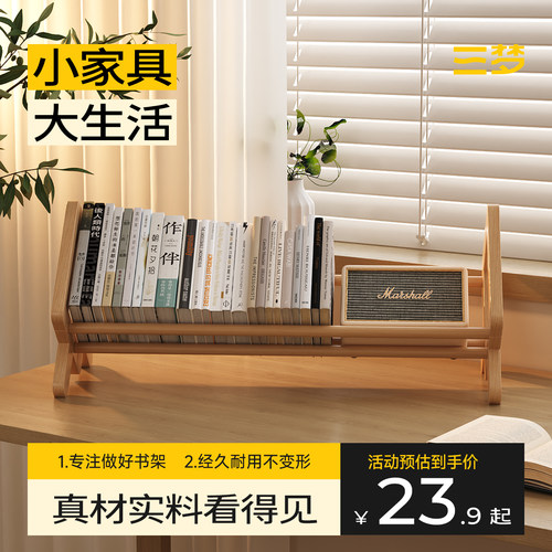 三梦楠竹桌面书柜收纳置物书架