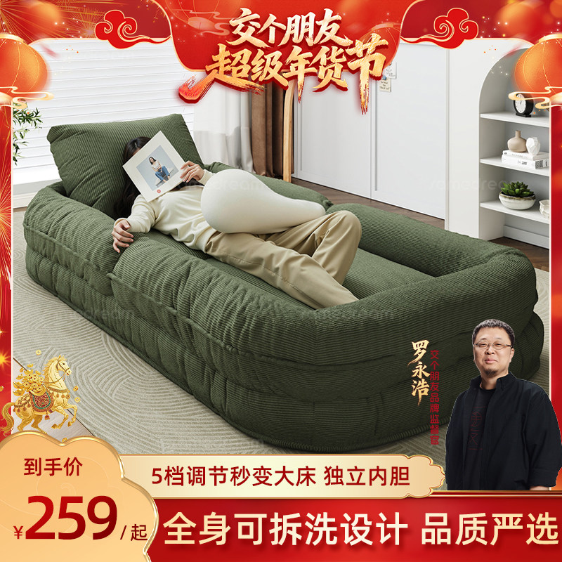 【交个朋友年货节】三梦懒人沙发可躺可睡人类狗窝可折叠卧室沙发,住宅家具,懒人沙发,淘宝优惠券,粉丝福利购,淘宝优惠卷