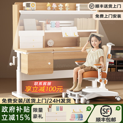 三梦儿童学习桌实木书桌小学生家用写字桌子可升降简易课桌椅套装