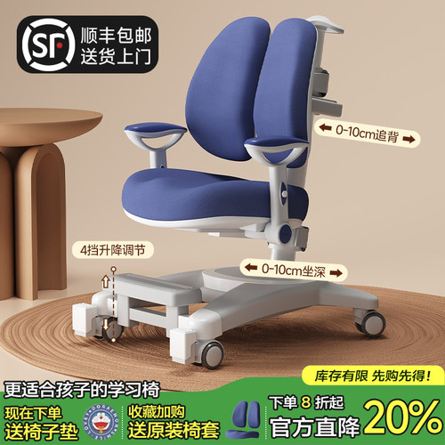 三梦儿童学习椅可升降调节小学生家用写作业办公椅子书桌座椅凳子