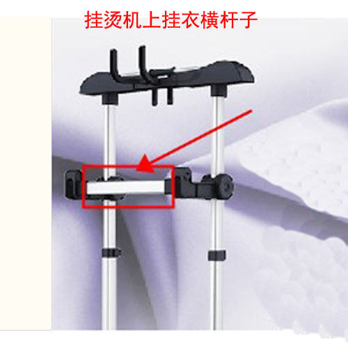 华光挂烫机WY5030-H  QY5010-H TY50-H 衣架连接杆子挂衣横杆子
