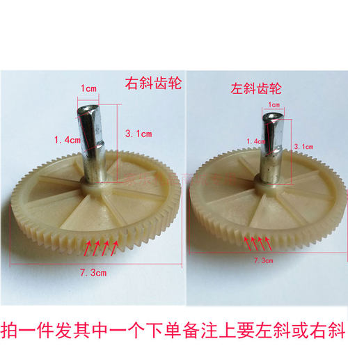 全新按摩垫枕按摩器披肩颈部腰部传动齿轮斜齿轮配件枕头维修更换