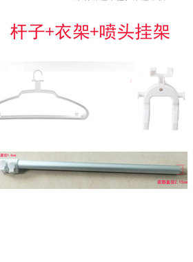 朵唯 挂烫机MY-268  杆子 衣架 喷头挂架三件套 配件