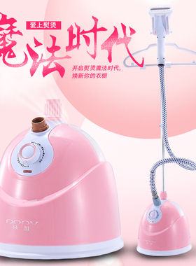 朵唯多功能立式蒸汽挂烫机MY-268家用双排孔喷头10档调节电熨烫