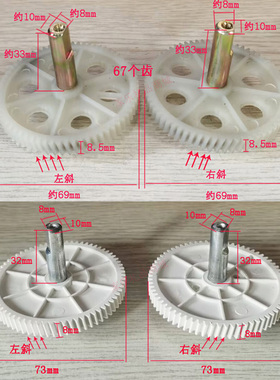 按摩枕齿轮配件按摩靠垫颈部按摩器塑料齿轮通用配件7.3和6.9齿轮