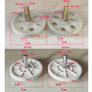按摩枕齿轮配件按摩靠垫颈部按摩器塑料齿轮通用配件7.3和6.9齿轮