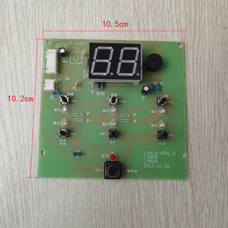 朗悦 康豪 朗康 创悦足浴盆器 洗脚盆 显示控制主板 功能按键主板