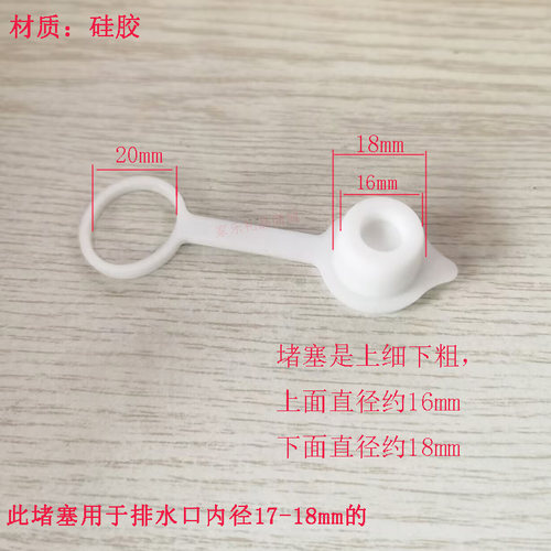 足浴盆器排水管塞子下水管堵塞子