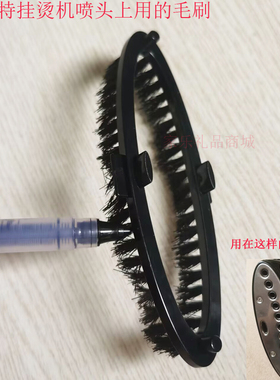 好美特挂烫机毛刷LS-638 619 628 608 688 609 618喷头毛刷清洁刷