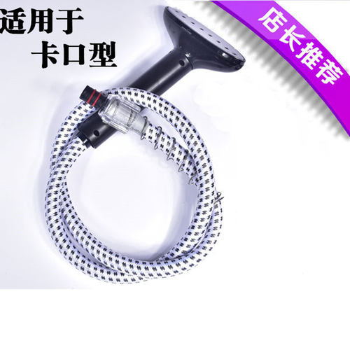 美菱 蒸汽挂烫机XR168K 168E蒸汽管子软管喷头软管喷头管子导汽管