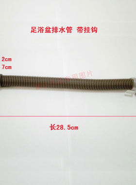 创悦 足浴盆器  洗脚机 泡脚盆 排水管 放水管子 出水管子 配件