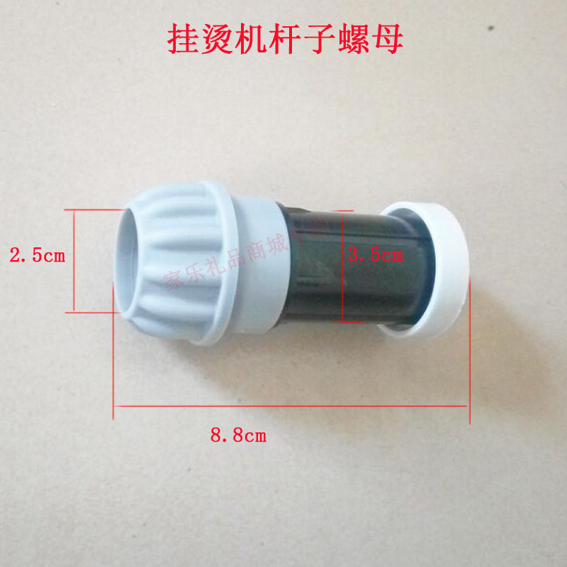 华光 蒸汽挂烫机 QY26-D QY36-D QY18-D杆子固定螺母螺栓螺帽配件|ruв категории жизнь прибор, жизнь бытовой арматура, уборка/гладильная машина/электрический утюг аксессуары - от Buy2taobao.com для оказания профессиональной услуги покупки агента Taobao