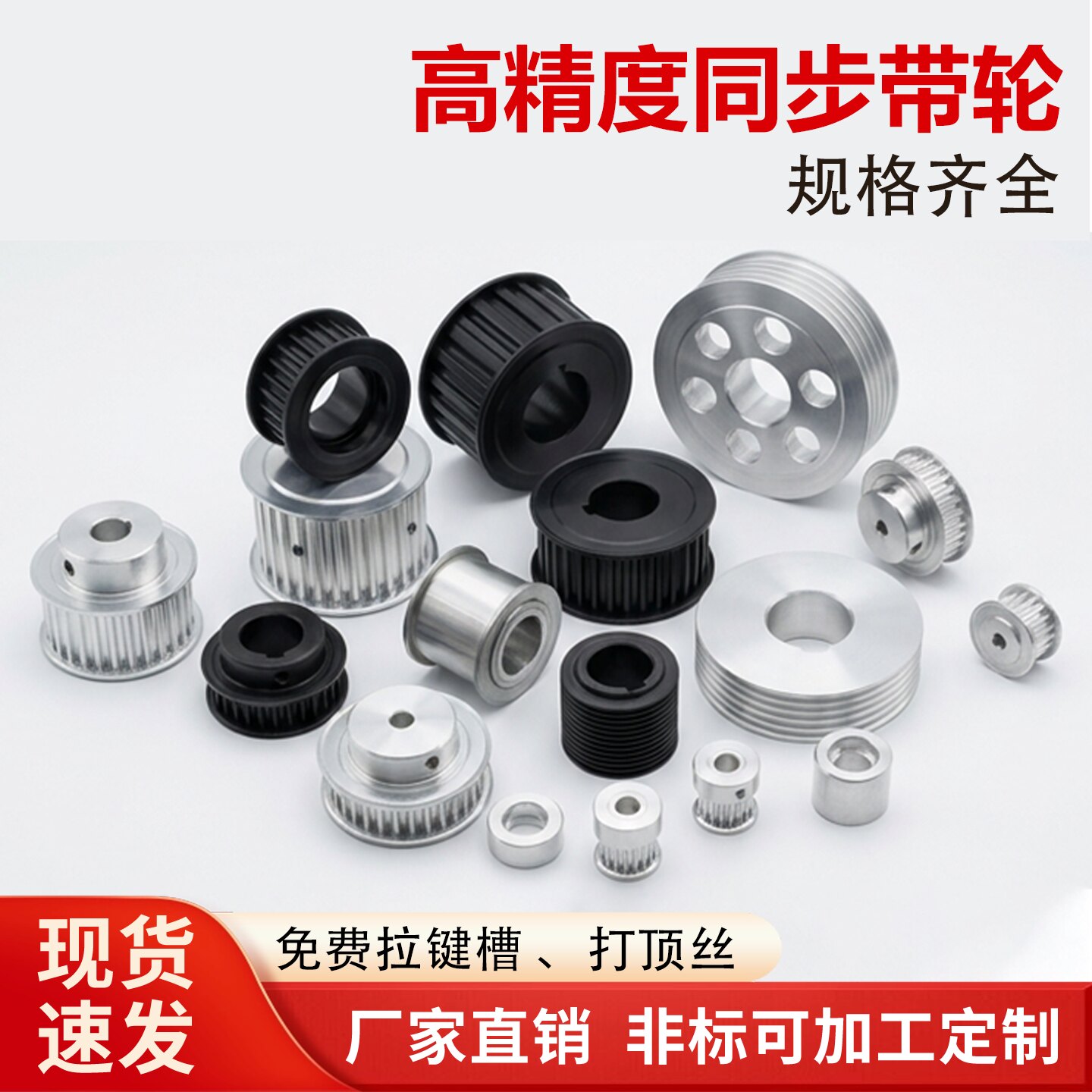 同步带轮非标定做皮带轮电机齿轮