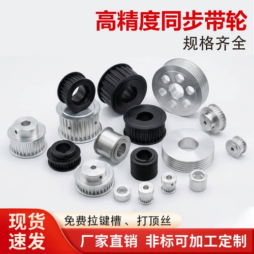 同步带轮非标定做皮带轮电机齿轮