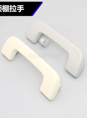 适配奥迪A4L Q5 A6L C7 B8室内拉手扶手车顶顶棚把手拉手灰色米色