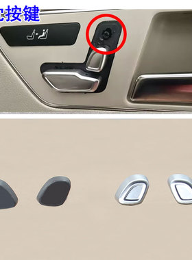 适用于奔驰E200E260E300E320 E级GLE级GLK级座椅头枕调节按钮开关