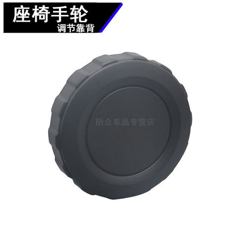 适配奥迪A3 Q2 Q3 A4L手动座椅调节器手柄旋钮靠背调节器手轮开关
