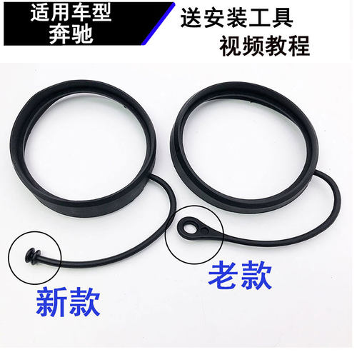 适配奔驰glkglcgla绳子油箱盖