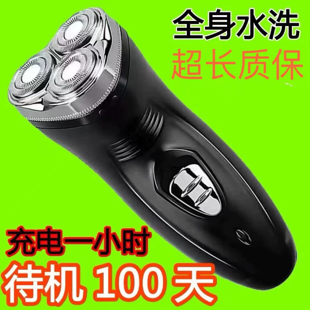 德国精工8D大功率电动剃须刀充电式男三刀头多功能刮胡刀全身水洗