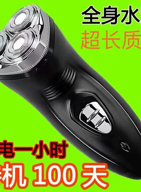 德国精工8D大功率电动剃须刀充电式男三刀头多功能刮胡刀全身水洗