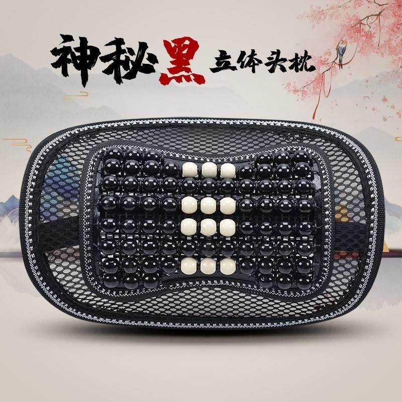 夏季木珠汽车枕头护颈椎枕车用颈部靠枕腰靠透气车载按摩枕头一对