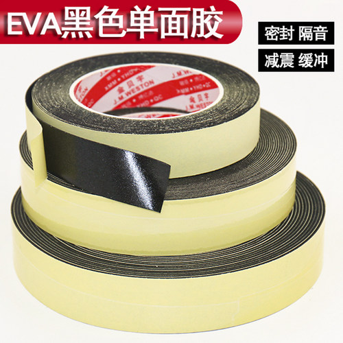 强力eva单面泡棉胶带泡沫隔音条